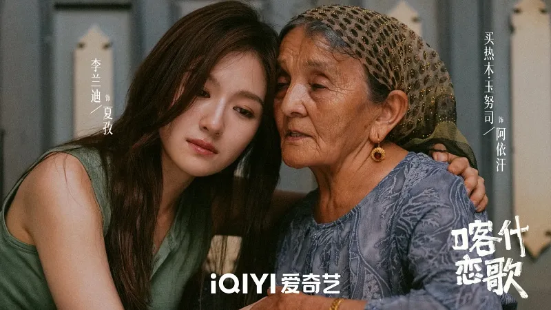 voh-review-phim-ban-tinh-ca-kashgar-11