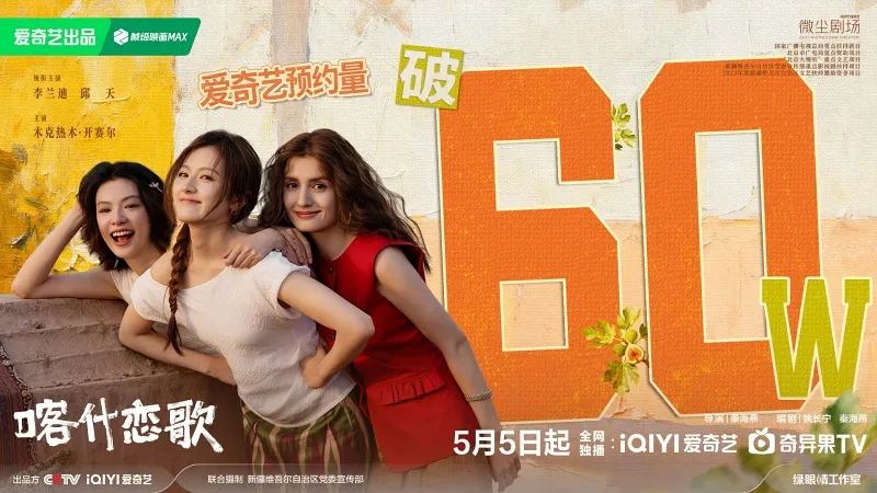 voh-review-phim-ban-tinh-ca-kashgar-12