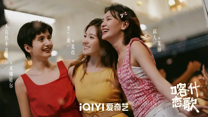 voh-review-phim-ban-tinh-ca-kashgar-13