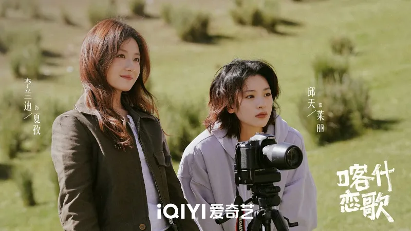 voh-review-phim-ban-tinh-ca-kashgar-15
