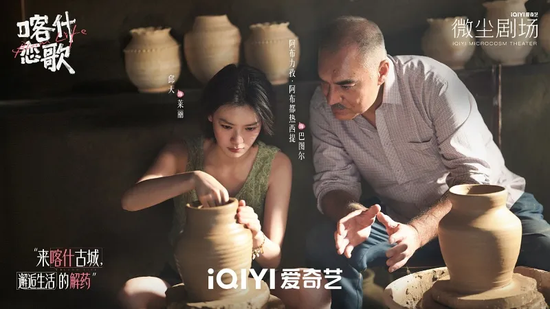 voh-review-phim-ban-tinh-ca-kashgar-2