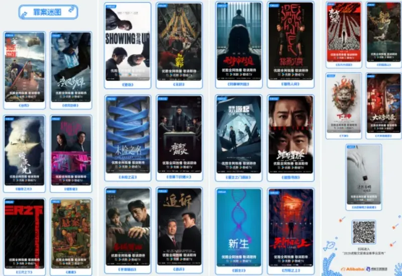 voh-youku-tung-gan-100-du-an-phim-moi-loat-sieu-pham-co-trang-sap-co-phan-2-5