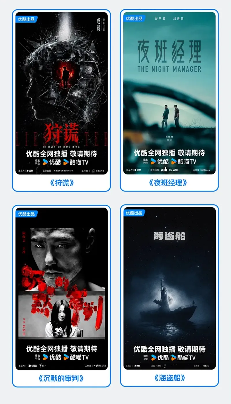voh-youku-tung-gan-100-du-an-phim-moi-loat-sieu-pham-co-trang-sap-co-phan-2-7