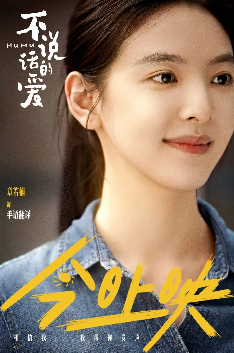 voh-phim-cua-chuong-nhuoc-nam-36