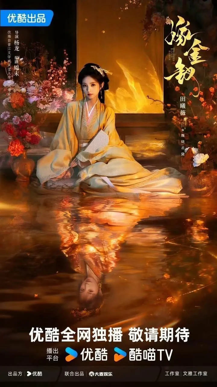 Điền Hi Vi rũ bỏ hình tượng ngốc bạch ngọt, hóa ác nữ trong Giá Kim Thoa 3 Điền Hi Vi rũ bỏ hình tượng ngốc bạch ngọt, hóa ác nữ trong Giá Kim Thoa 3