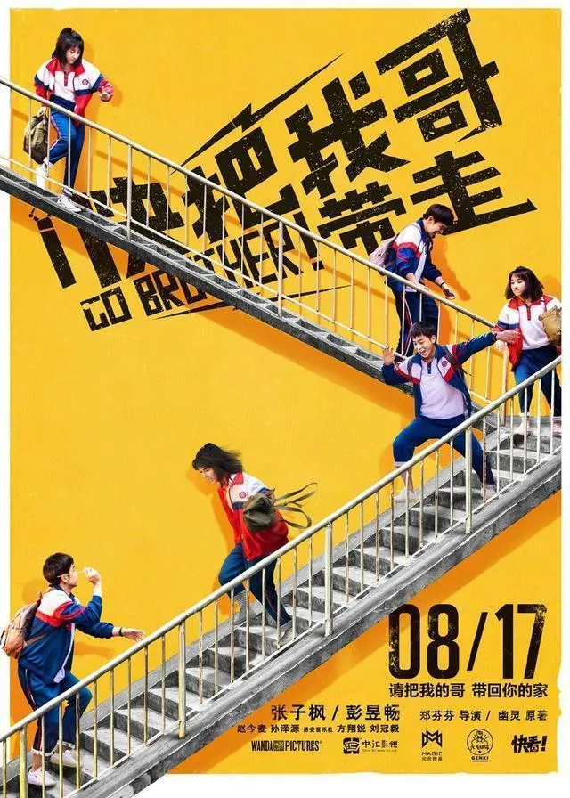 Tiểu sử diễn viên Chu Dực Nhiên (周翊然) 6