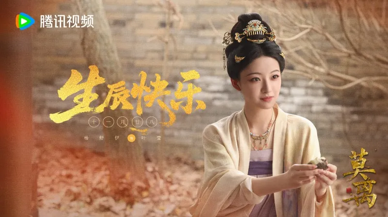 voh-dan-dien-vien-mac-ly-17