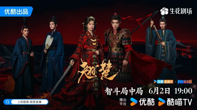 voh-lich-chieu-phim-kieu-so-1