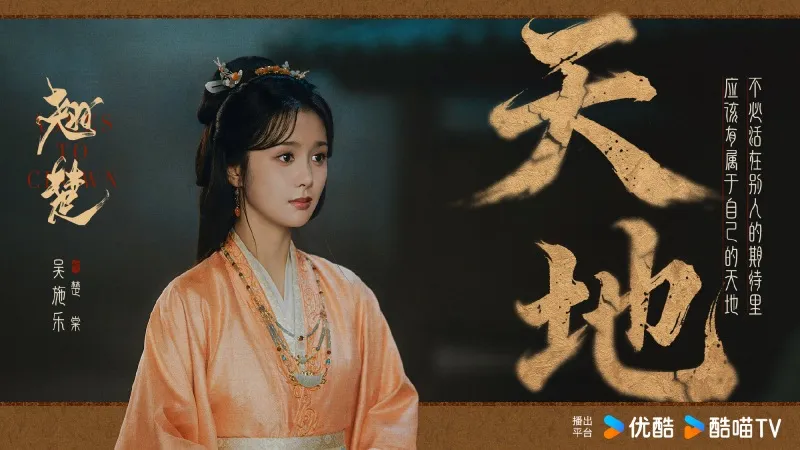 voh-lich-chieu-phim-kieu-so-8