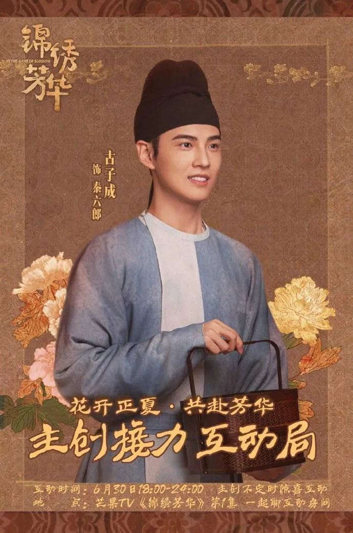 Tiểu sử diễn viên Cổ Tử Thành (古子成) 8