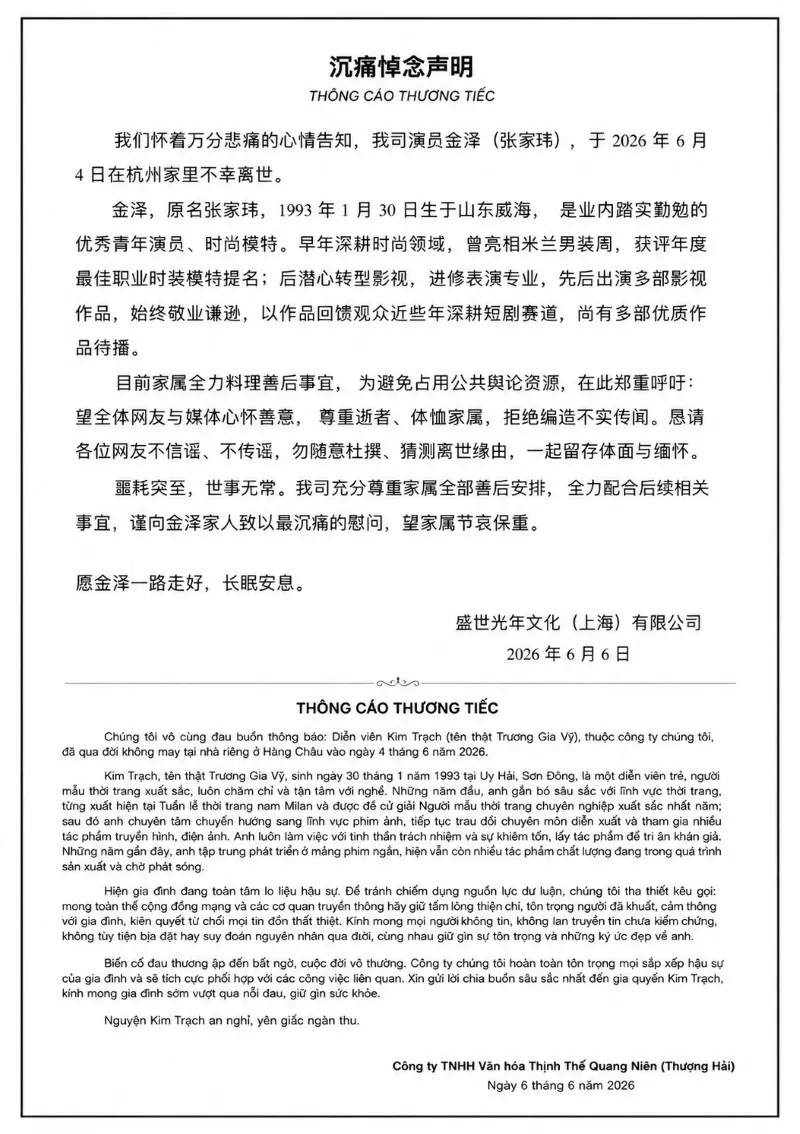 tieu-su-kim-trach-40