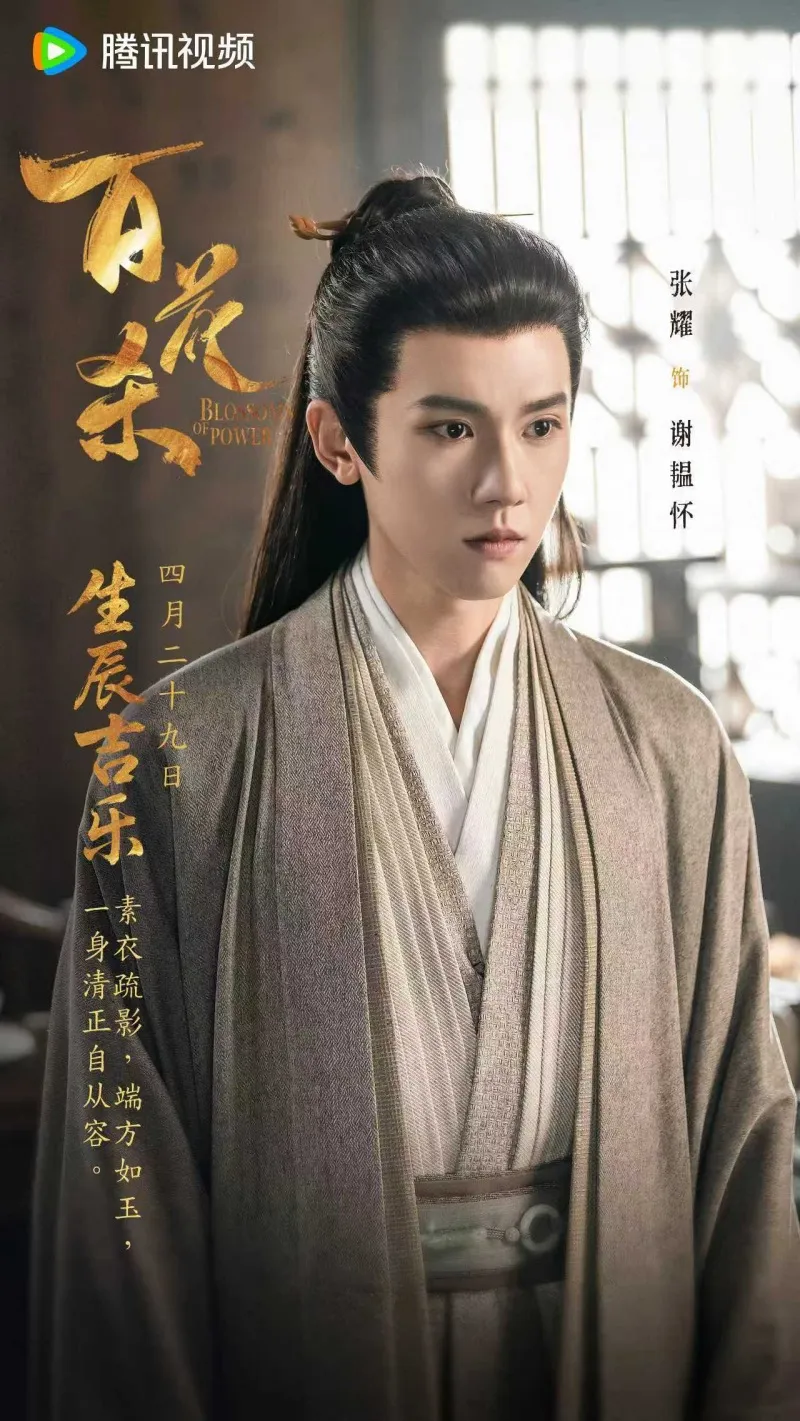 voh-dan-dien-vien-bach-hoa-sat-13