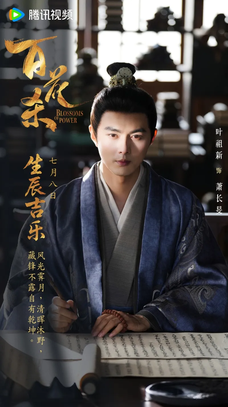 voh-dan-dien-vien-bach-hoa-sat-21
