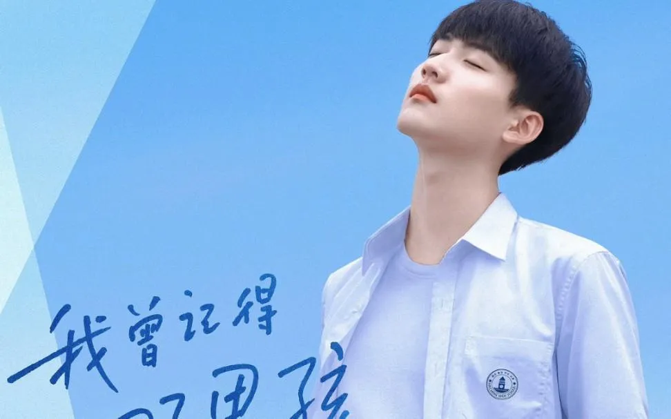 Tiểu sử diễn viên Châu Kha Vũ (周柯宇) 11 Tiểu sử diễn viên Châu Kha Vũ (周柯宇) 11