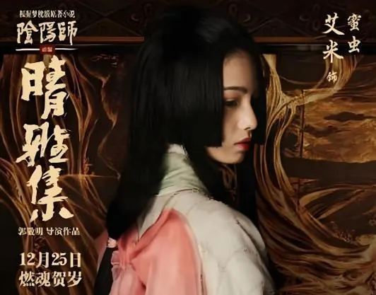 Tiểu sử diễn viên Ngải Mễ (艾米) 13
