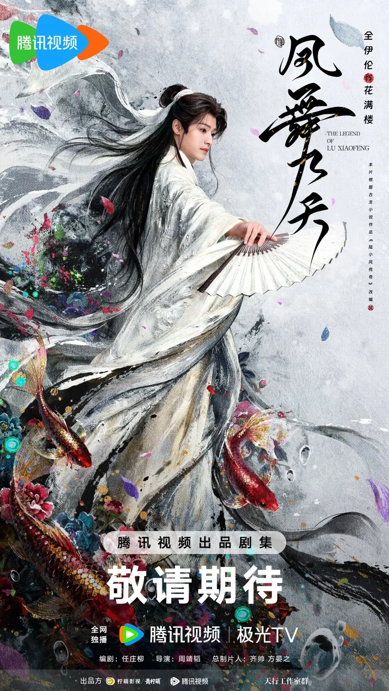 voh-dan-dien-vien-phuong-vu-cuu-thien-11