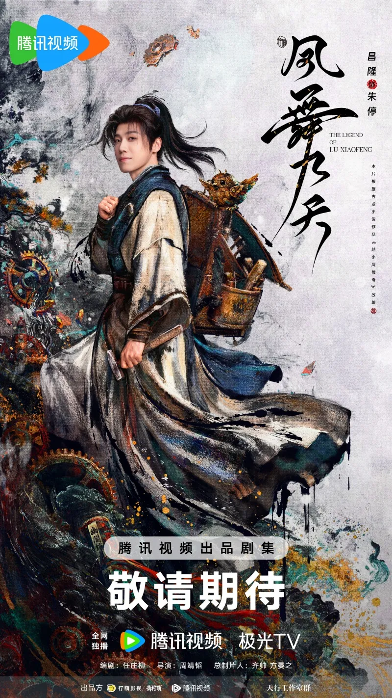 voh-dan-dien-vien-phuong-vu-cuu-thien-14