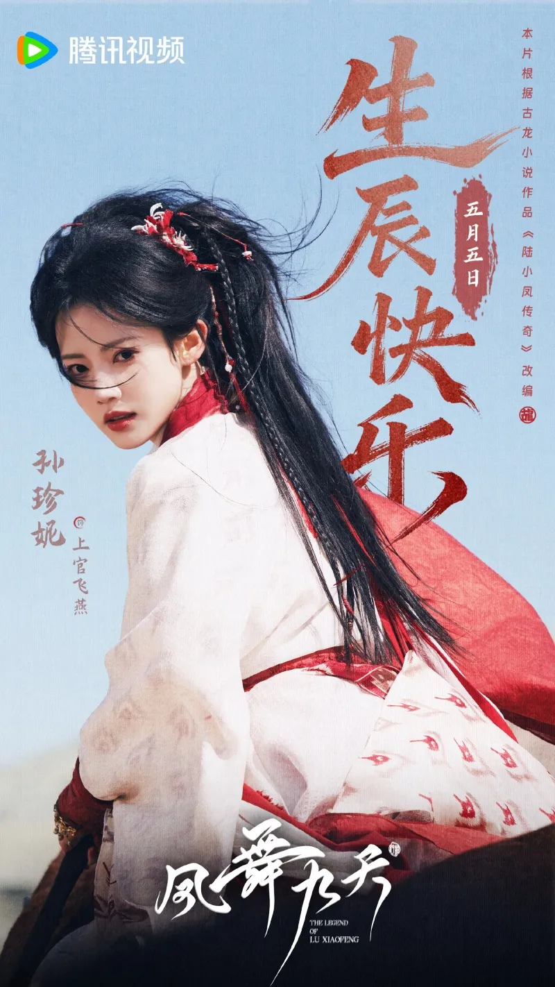 voh-dan-dien-vien-phuong-vu-cuu-thien-18