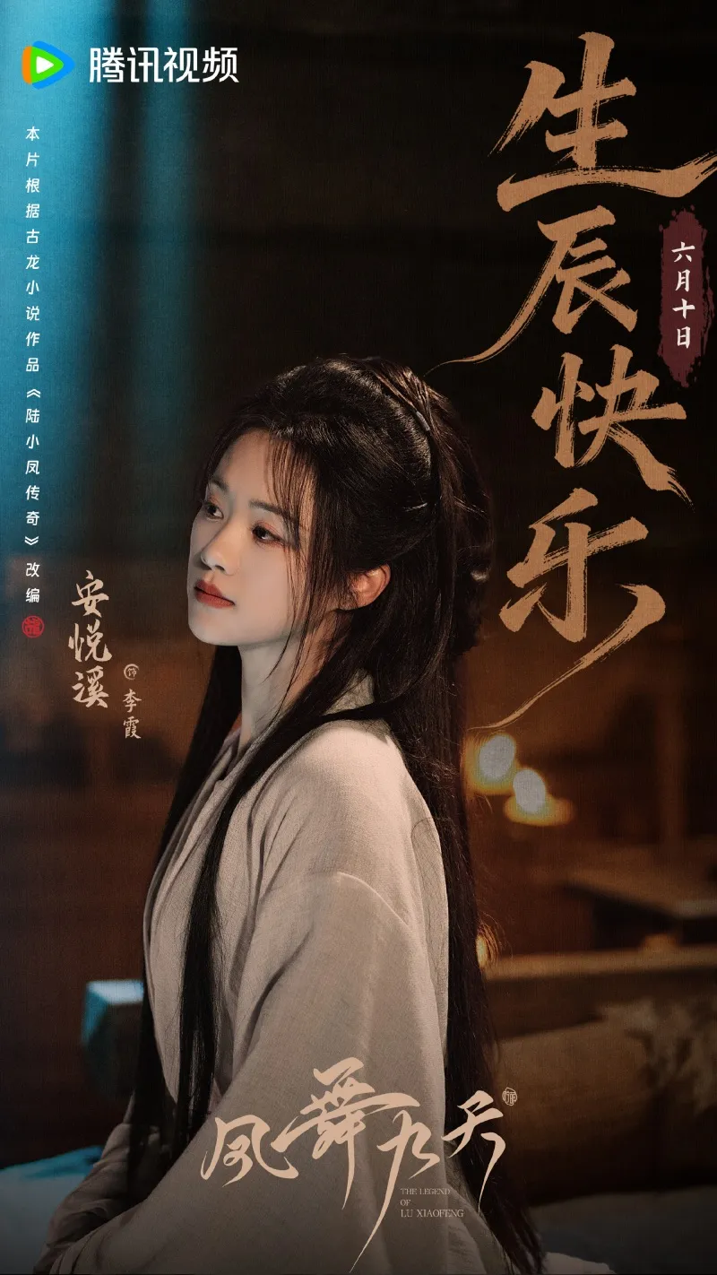 voh-dan-dien-vien-phuong-vu-cuu-thien-21