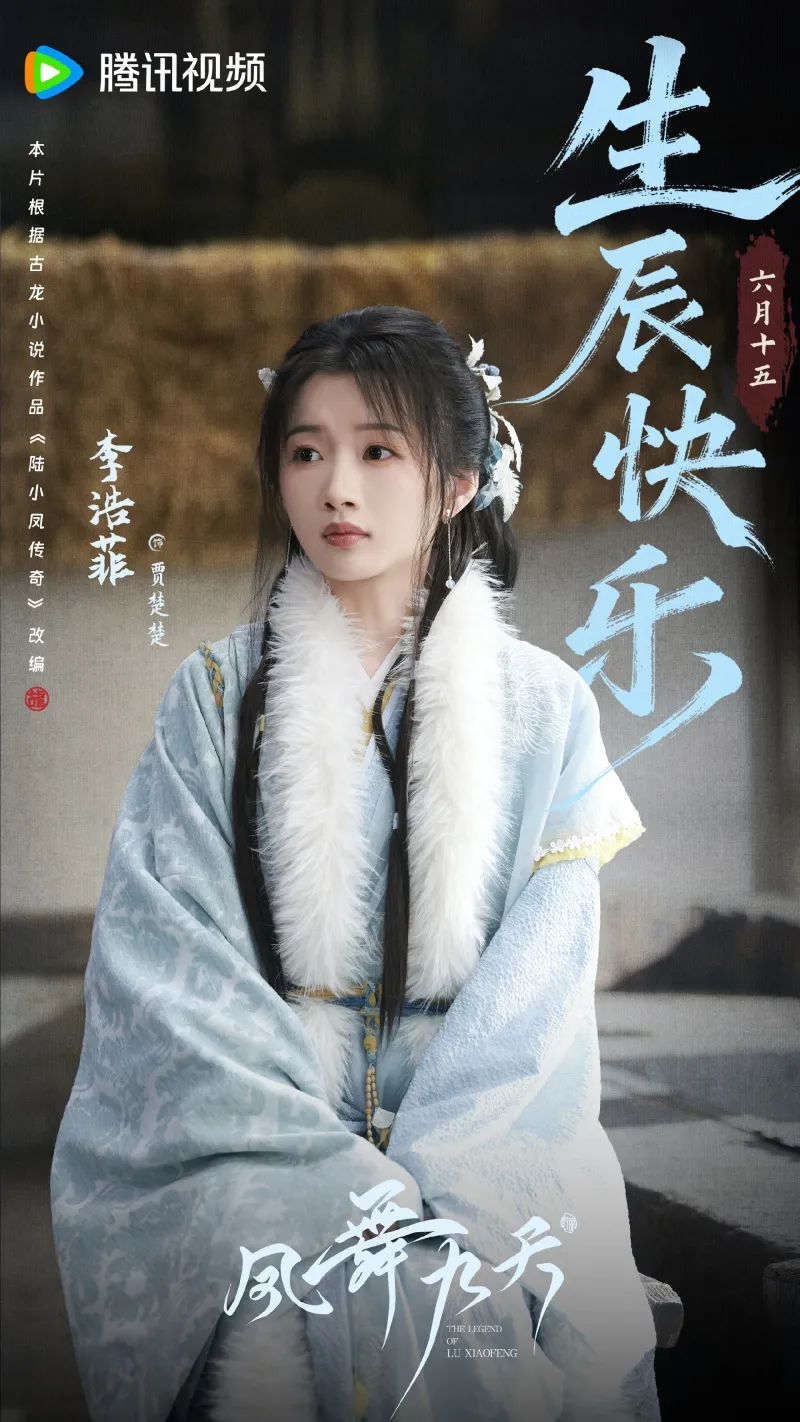 voh-dan-dien-vien-phuong-vu-cuu-thien-22