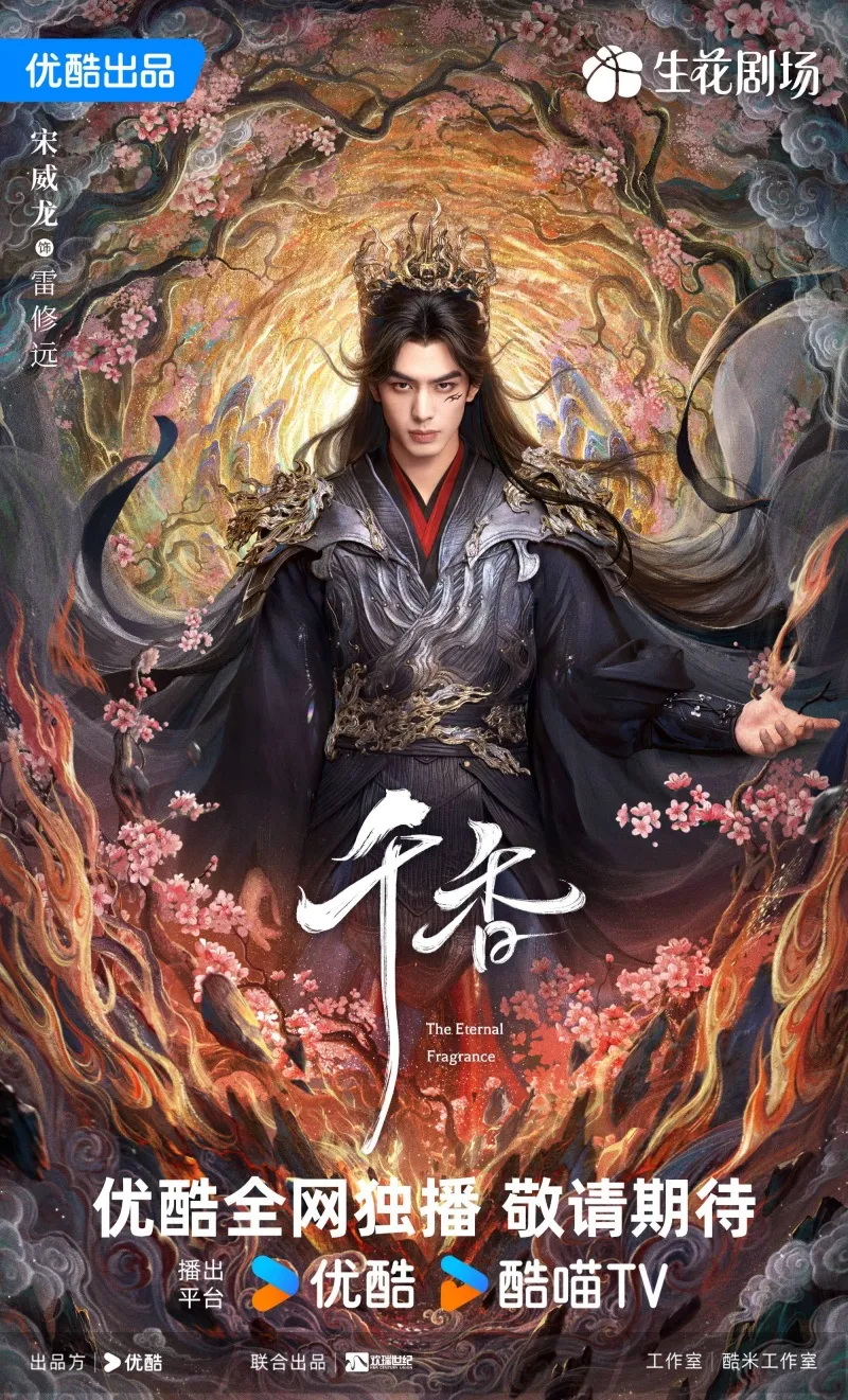 voh-lich-chieu-phim-thien-huong-12