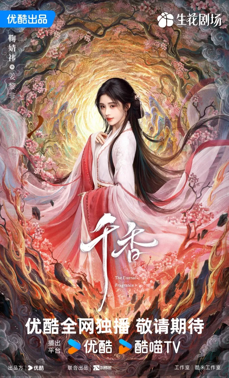 voh-lich-chieu-phim-thien-huong-13
