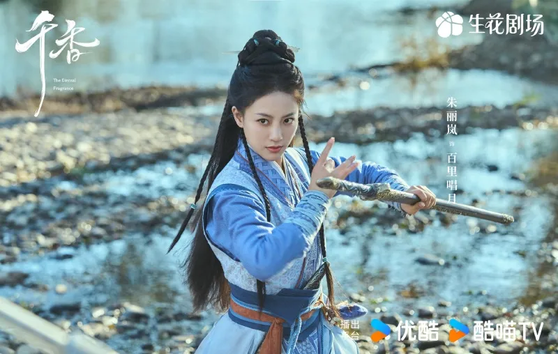 voh-lich-chieu-phim-thien-huong-16