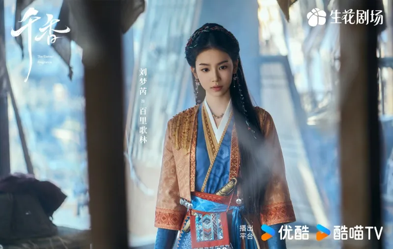 voh-lich-chieu-phim-thien-huong-19