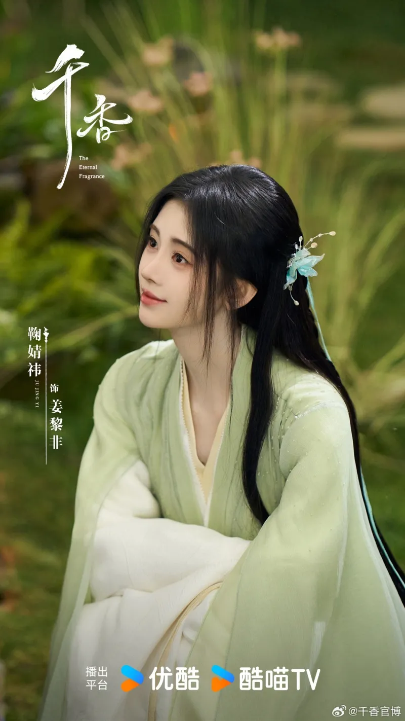 voh-lich-chieu-phim-thien-huong-27
