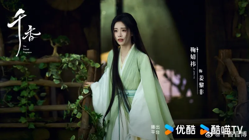 voh-lich-chieu-phim-thien-huong-30