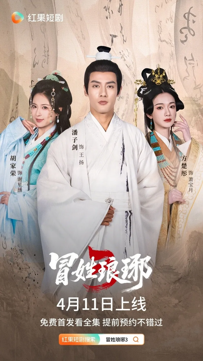 voh-top-9-phim-ngan-trung-quoc-duoc-danh-gia-cao-2