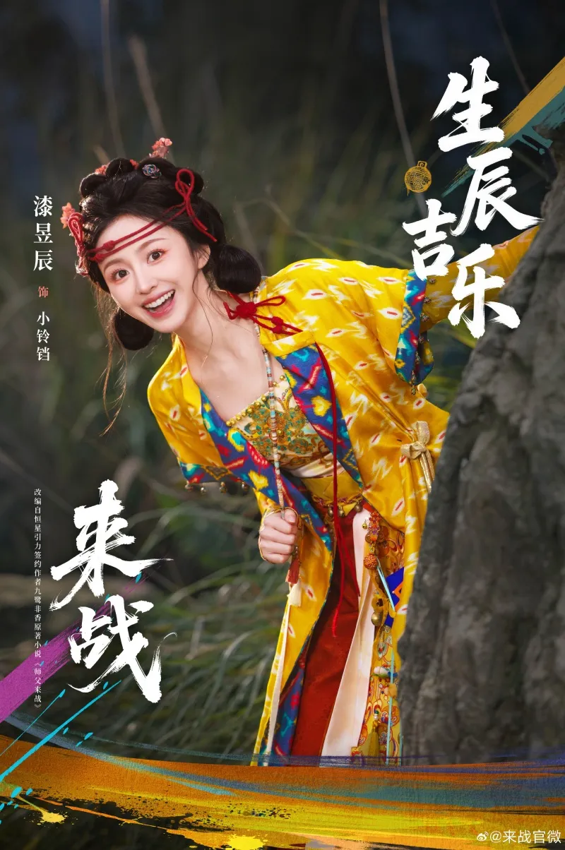 voh-dan-dien-vien-lai-chien-toi-chien-16