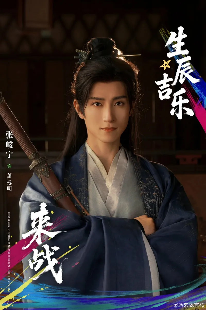 voh-dan-dien-vien-lai-chien-toi-chien-2