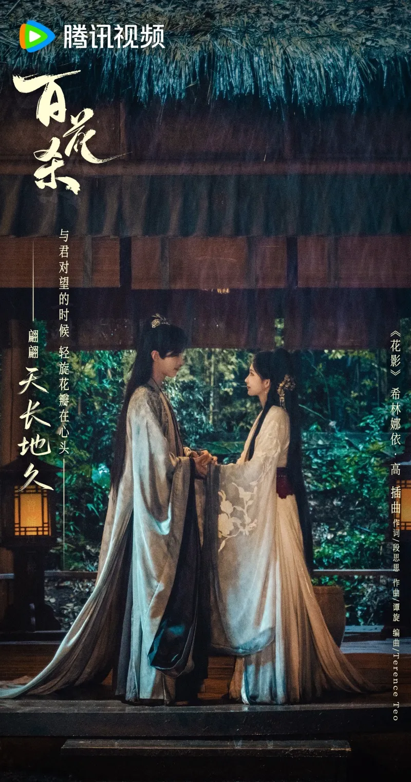 voh-lich-chieu-phim-bach-hoa-sat-1