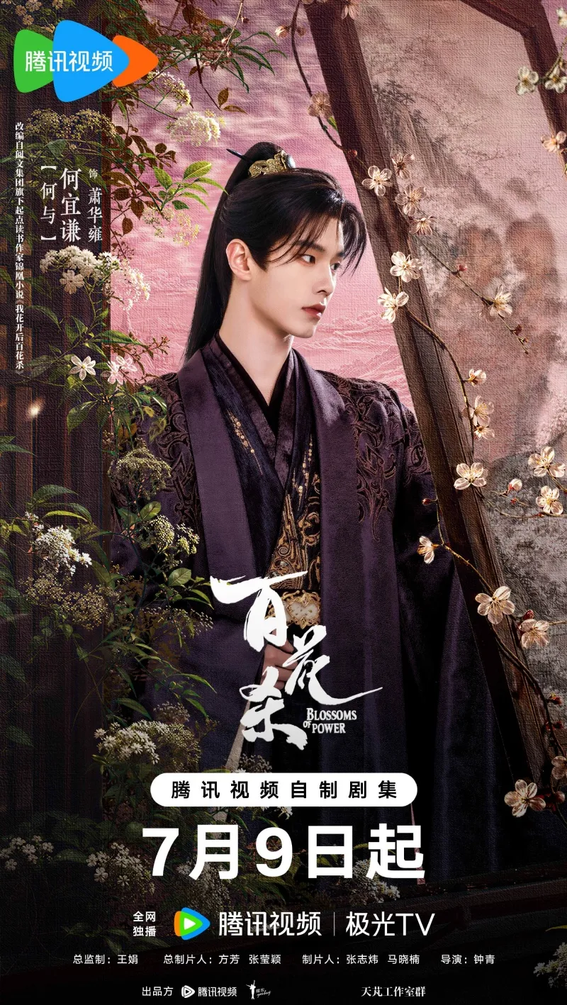 voh-lich-chieu-phim-bach-hoa-sat-11