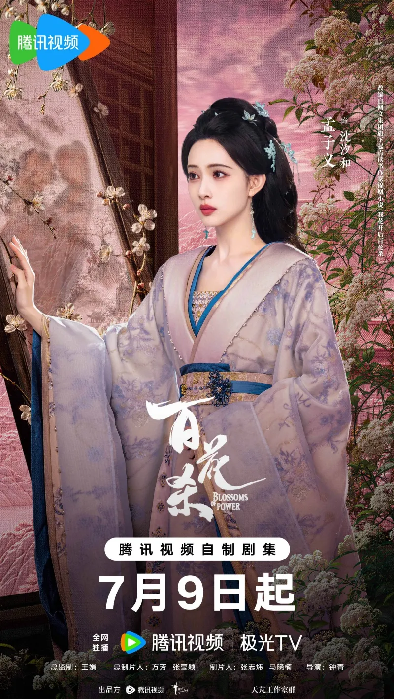 voh-lich-chieu-phim-bach-hoa-sat-12