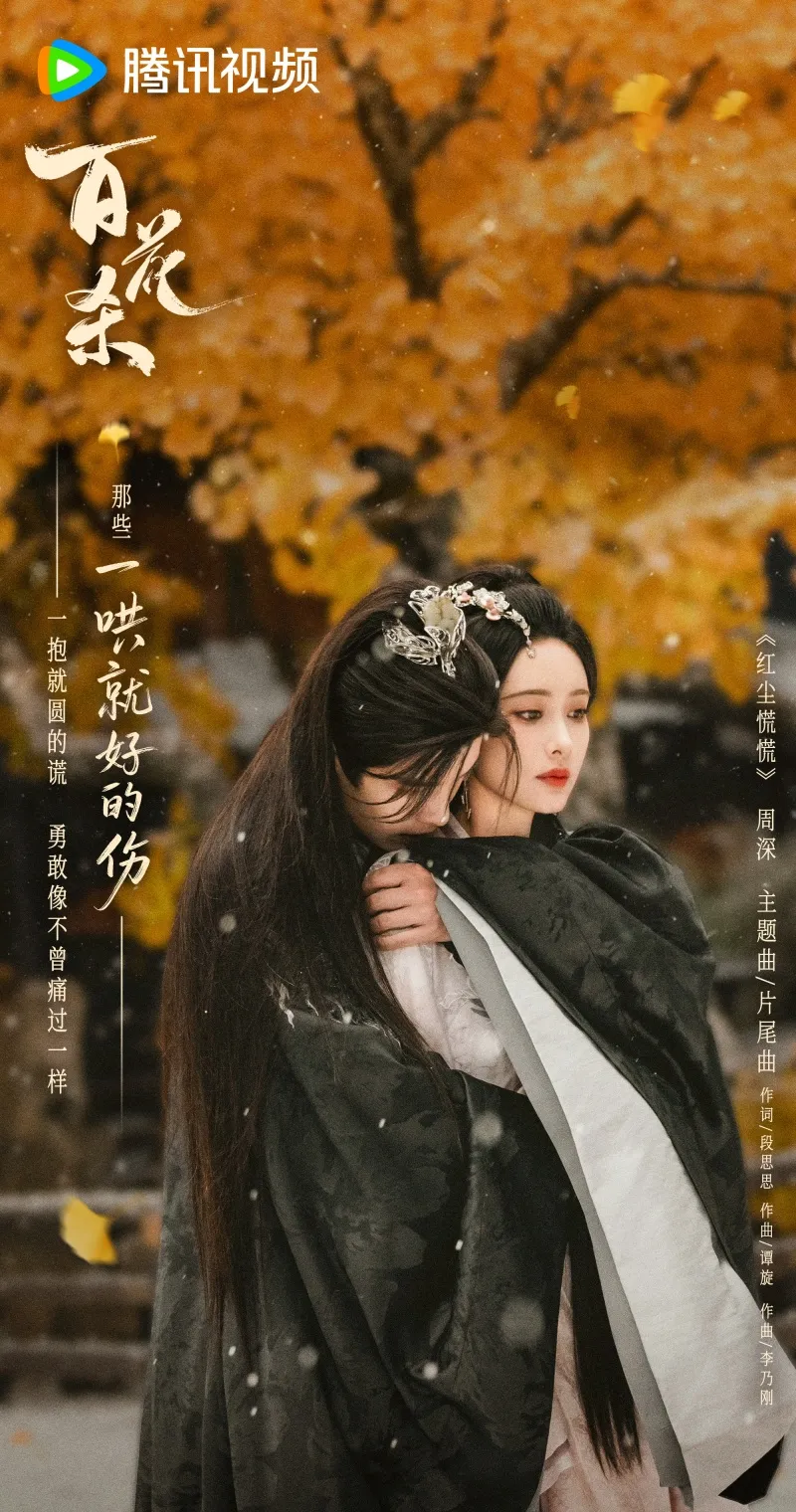 voh-lich-chieu-phim-bach-hoa-sat-13