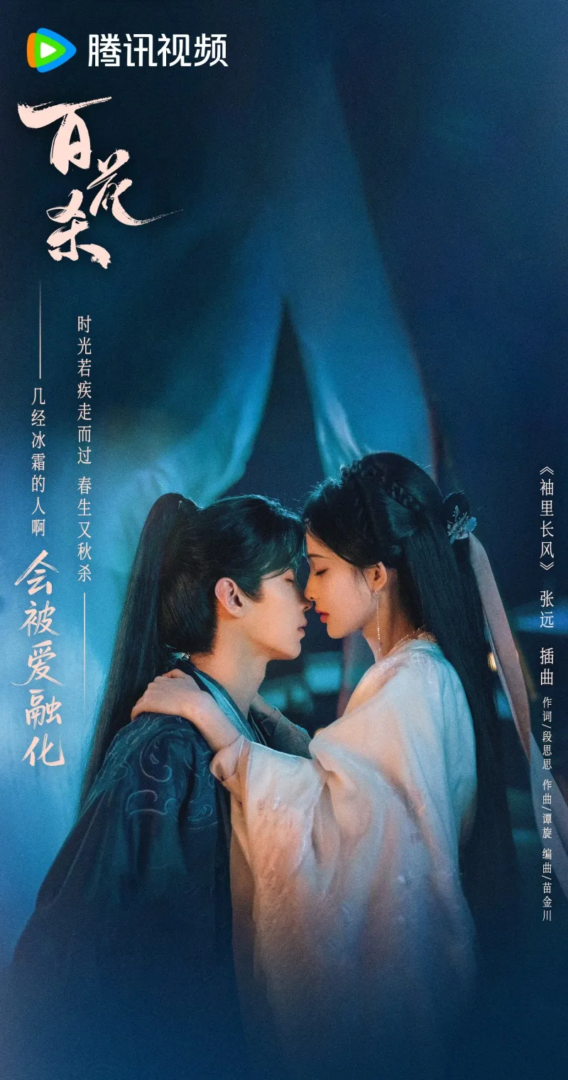 voh-lich-chieu-phim-bach-hoa-sat-14