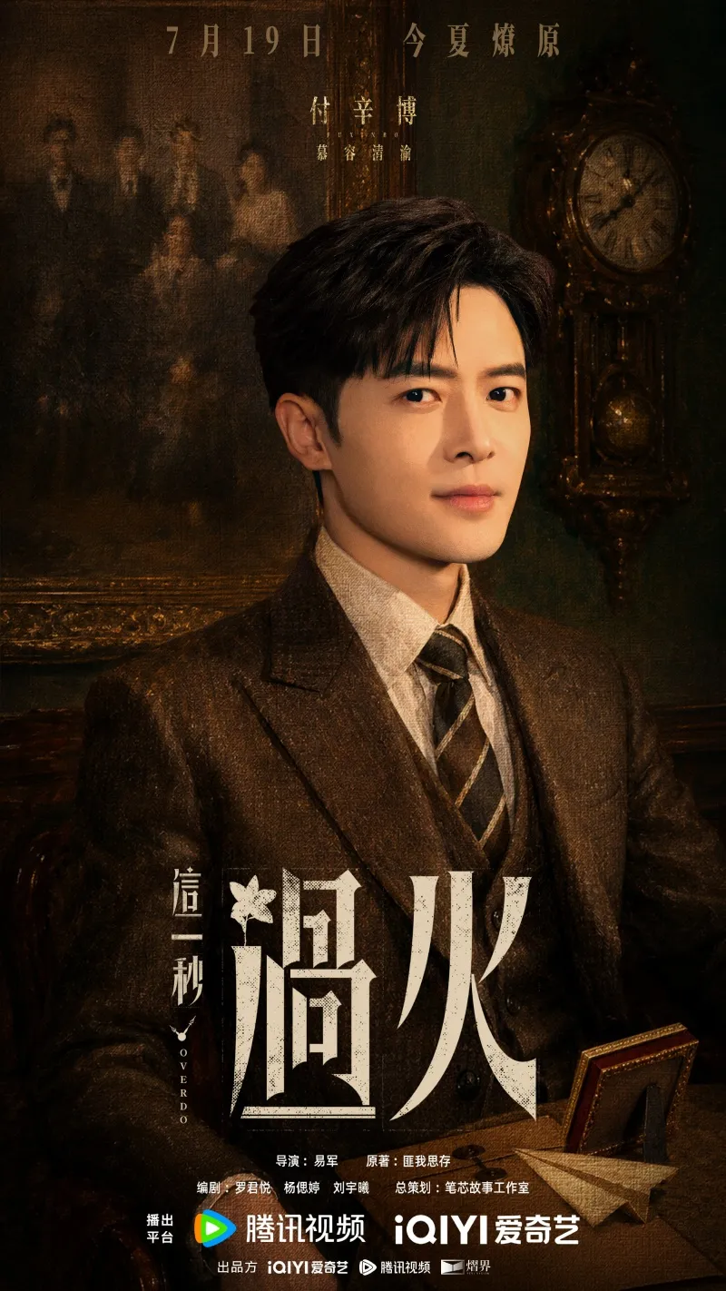 voh-lich-chieu-phim-giay-phut-ay-vuot-qua-gioi-han-11