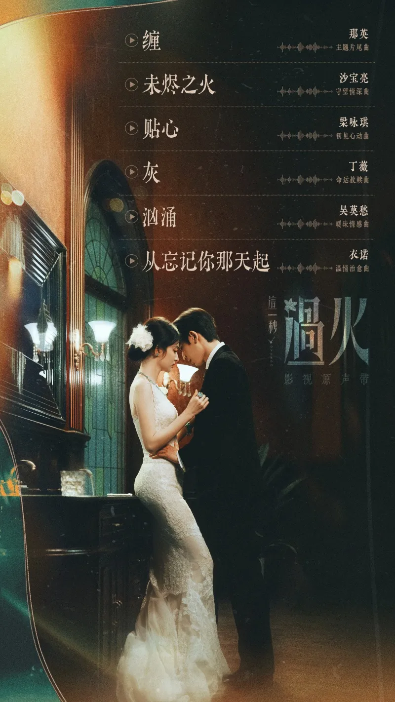 voh-lich-chieu-phim-giay-phut-ay-vuot-qua-gioi-han-2