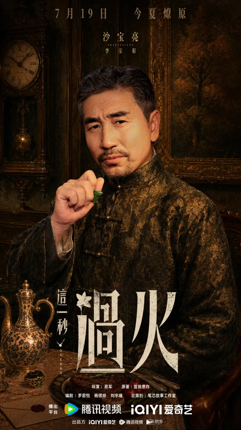 voh-lich-chieu-phim-giay-phut-ay-vuot-qua-gioi-han-9