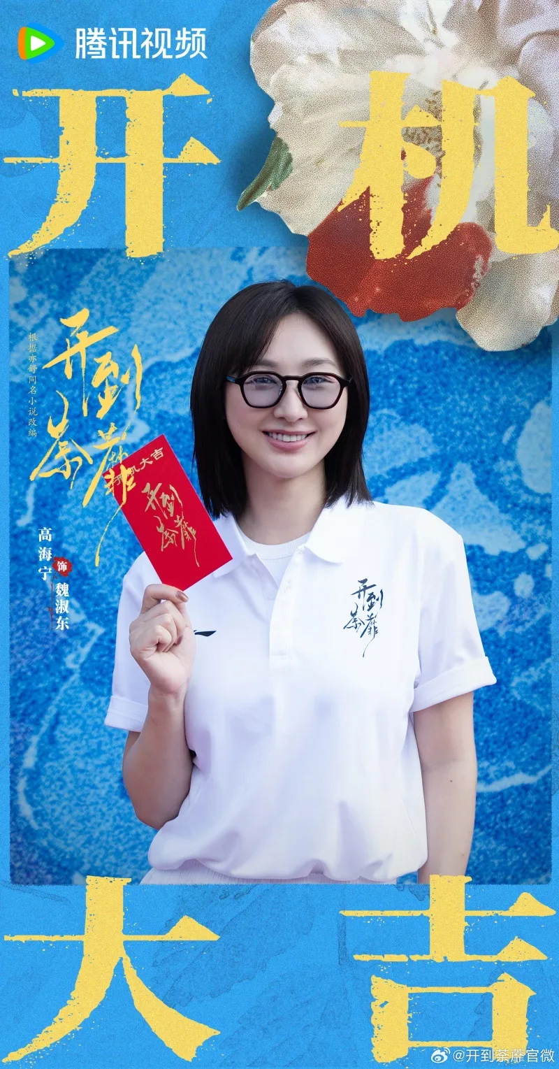 voh-cao-hai-ninh-dong-phim-moi-cung-bach-loc-su-nghiep-mo-rong-6