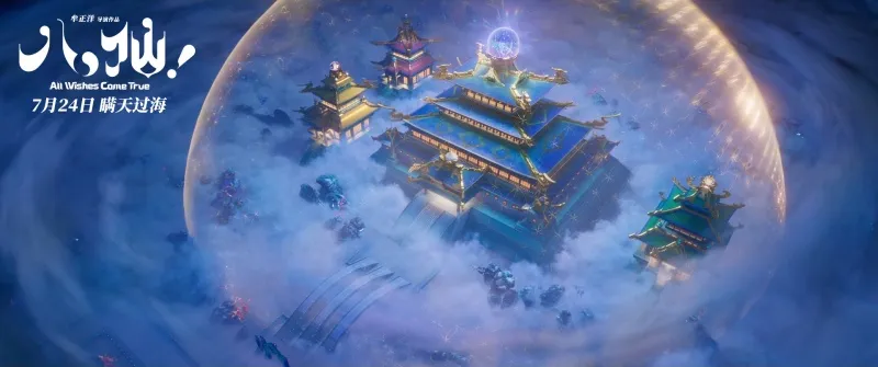 voh-phim-hoat-hinh-trung-quoc-2026-bat-tien-6