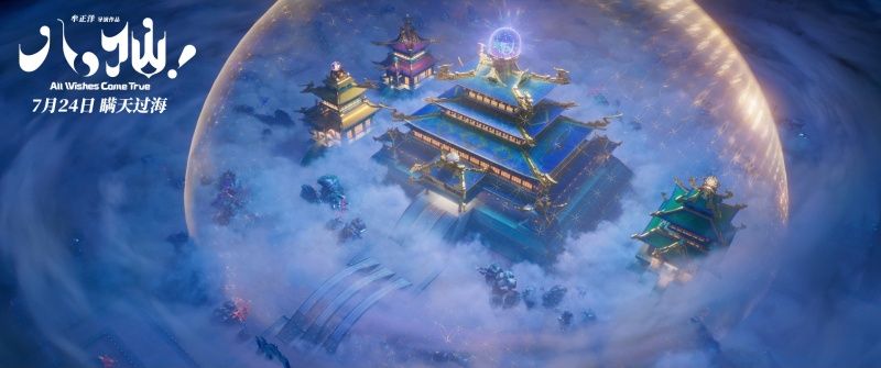 voh-phim-hoat-hinh-trung-quoc-2026-bat-tien-6