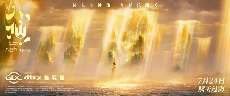 voh-phim-hoat-hinh-trung-quoc-2026-bat-tien-8