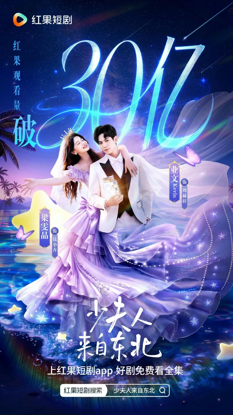 voh-top-30-phim-ngan-trung-quoc-dat-hon-1-ty-luot-xem-15