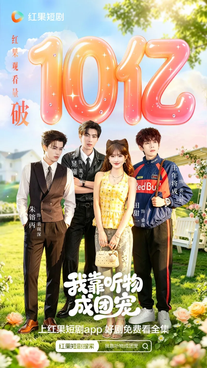 voh-top-30-phim-ngan-trung-quoc-dat-hon-1-ty-luot-xem-46