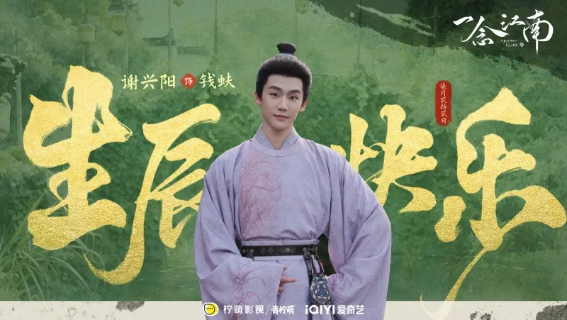 voh-dan-dien-vien-nhat-niem-giang-nam-4