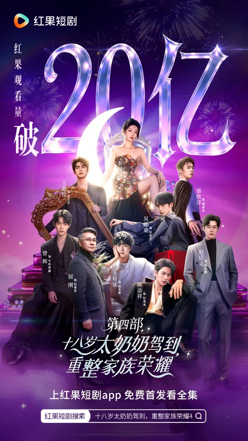voh-top-30-phim-ngan-trung-quoc-dat-hon-1-ty-luot-xem-4
