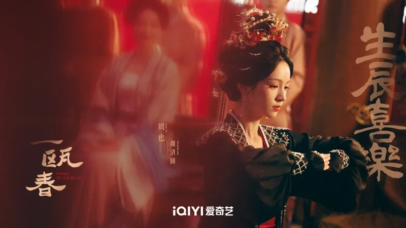 voh-dan-dien-vien-nhat-au-xuan-22